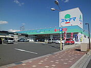 【ドラッグストア】ドラッグスギヤマ米野木店まで212ｍ
