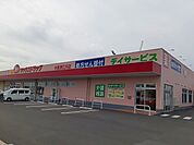【ドラッグストア】ヤックスドラック木更津江川店まで2100ｍ