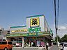 周辺：【ドラッグストア】ダックス西京洛西中央店まで120ｍ