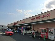 【スーパー】とりせんまで1300ｍ