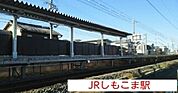 【駅】JR下狛駅まで400ｍ