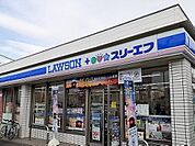 【コンビニエンスストア】ローソンまで400ｍ