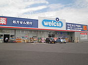 【ドラッグストア】ウエルシア薬局宇都宮今泉新町店まで1203ｍ