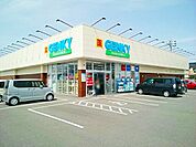 【ドラッグストア】ゲンキー　愛宕店まで550ｍ