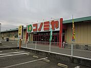 【スーパー】コノミヤ鵜沼店まで2600ｍ