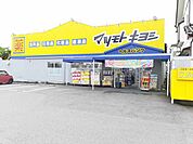 【ドラッグストア】マツモトキヨシヘルバン森本店まで700ｍ