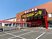 【ショッピングセンター】MEGAドン・キホーテUNY本まで1600ｍ