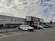 【ホームセンター】ＤＣＭカーマ矢作店まで400ｍ