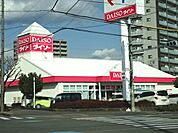 ダイソー　藤枝駅南店まで900ｍ