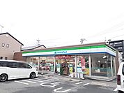 【コンビニエンスストア】ファミリーマート　文津店まで400ｍ