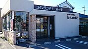 コインランドリー　ボーテまで400ｍ