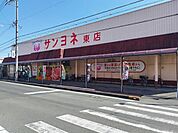 【スーパー】サンヨネまで1800ｍ