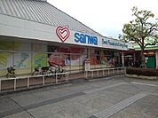 【スーパー】三和まで800ｍ