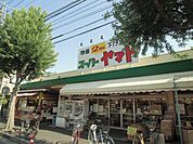 【スーパー】スーパーヤマト平田店まで794ｍ