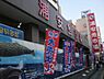 周辺：【スーパー】浦安魚市場まで800ｍ