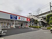 【ドラッグストア】ドラッグストアセキ　沼南店まで1700ｍ