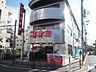 周辺：【ショッピングセンター】紳士服コナカ奥沢駅前店まで929ｍ