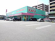 【ドラッグストア】コスモス博多南駅店まで2100ｍ