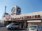 【スーパー】たいらや滝谷町店まで450ｍ
