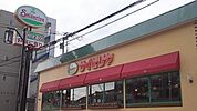 【その他】サイゼリヤ矢切店まで323ｍ