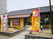 【その他】夢庵松戸栗山店まで288ｍ