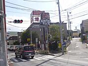 【その他】平城苑矢切店まで398ｍ