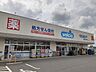 周辺：【ドラッグストア】ウエルシア常総北水海道店まで2220ｍ