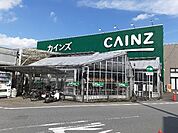 【ホームセンター】カインズ高崎東部店まで1300ｍ