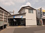 【駅】藤の牛島駅まで950ｍ
