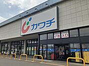 【ドラッグストア】カワチ薬品藤岡店まで700ｍ