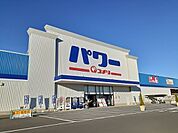 【ホームセンター】コメリパワー鹿沼店まで800ｍ