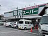 周辺：【スーパー】業務スーパー市原店まで750ｍ