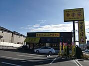 【その他】幸楽苑　浦和領家店まで450ｍ