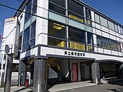 【駅】静岡鉄道　県立美術館前駅まで550ｍ