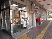 【郵便局】郵便局まで557ｍ