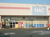 【ドラッグストア】ハックドラッグ葵町店まで1049ｍ