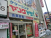 クリーニング店まで47ｍ