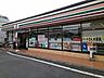 周辺：【コンビニエンスストア】セブンイレブン川崎登戸西店まで450ｍ