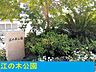 周辺：【公園】江の木町公園まで300ｍ