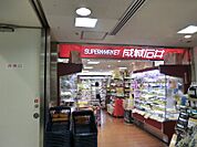 【スーパー】成城石井町田小田急ぷらっとテラス店まで425ｍ