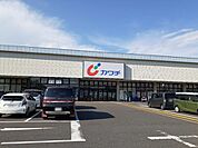【ドラッグストア】カワチ薬局 つくば大穂店まで2050ｍ