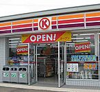 【コンビニエンスストア】サークルK大治北間島店まで432ｍ