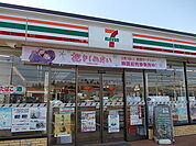 【コンビニエンスストア】セブン-イレブン土浦中荒川沖店まで500ｍ