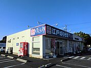 【その他】ゆで太郎 かすみがうら下稲吉店まで1050ｍ