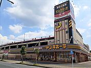 MEGAドン・キホーテ 成田店まで500ｍ