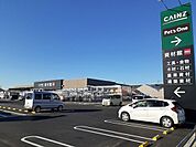 【ホームセンター】カインズ 佐野店まで450ｍ