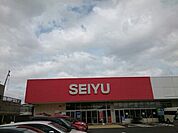 【スーパー】西友勝川店まで450ｍ
