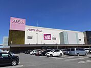 【ショッピングセンター】イオンモール土浦まで4500ｍ