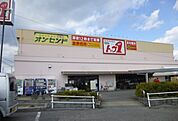 【スーパー】トップワンまで850ｍ