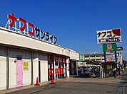 【スーパー】ナフコ不二屋 サンライフ店、〒まで600ｍ